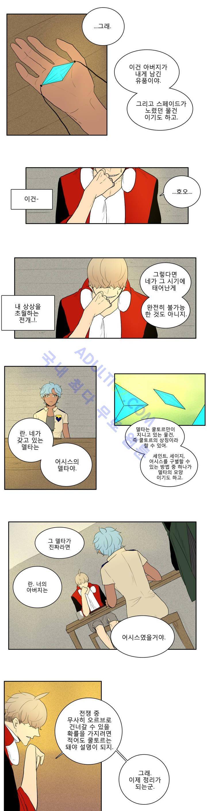 호레 27화 3