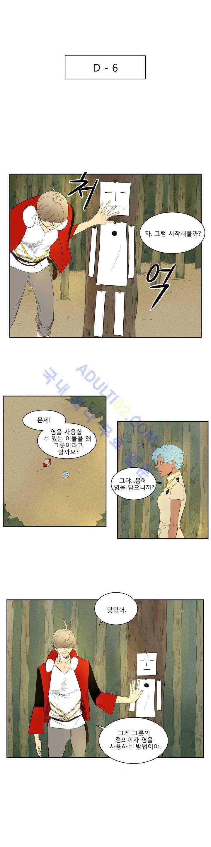 호레 37화 1