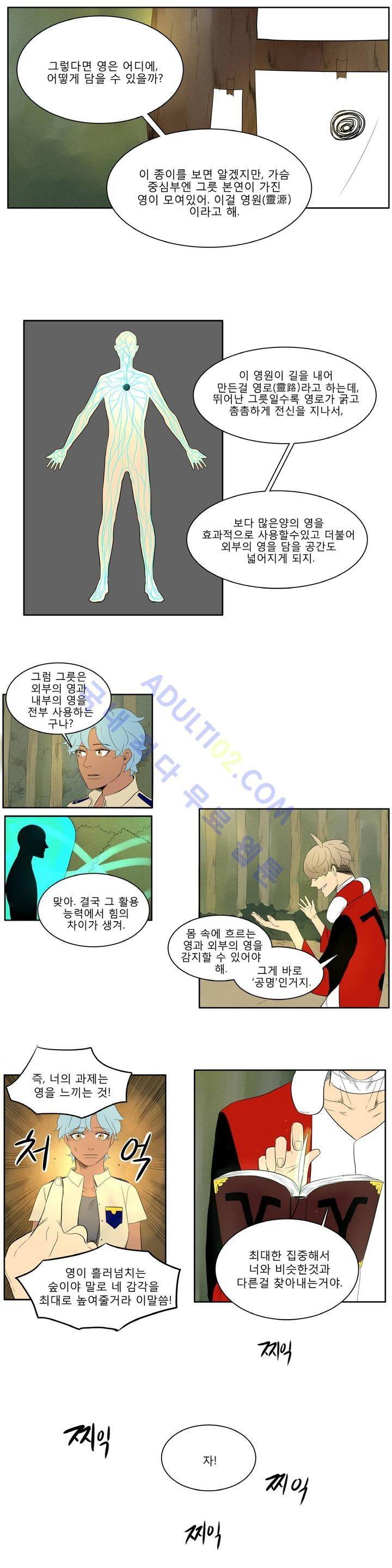 호레 37화 2