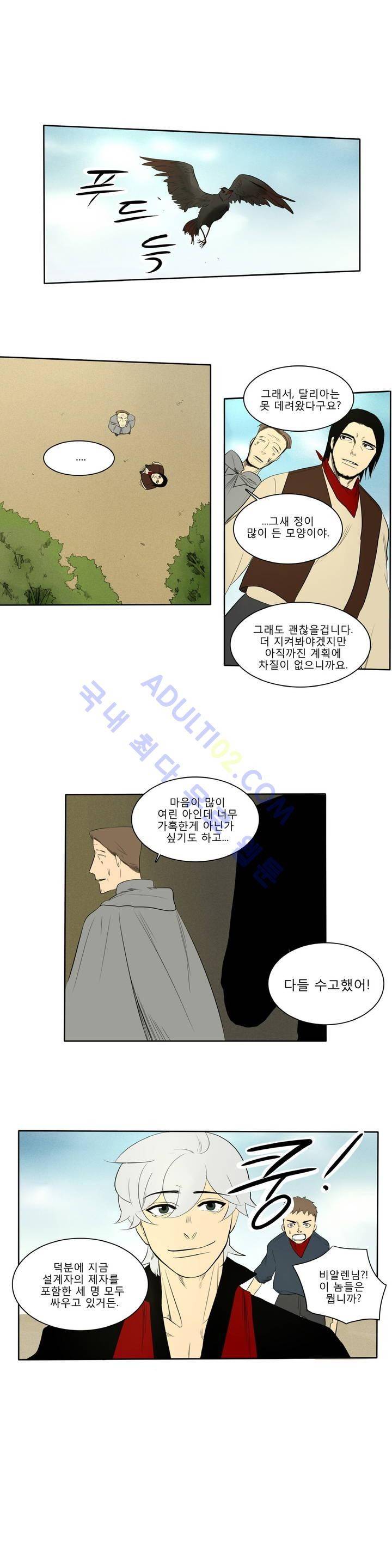 호레 47화 1
