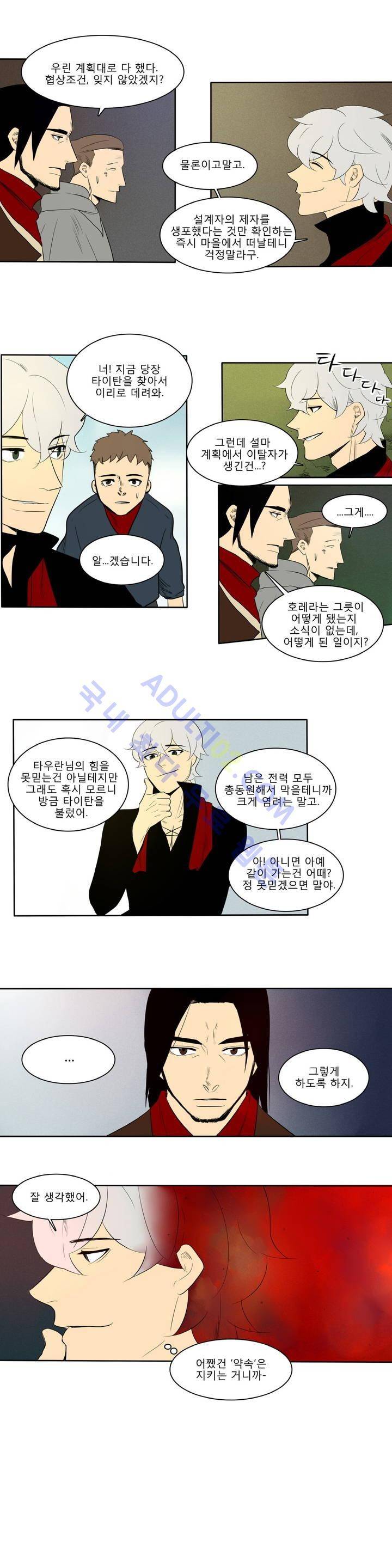 호레 47화 2