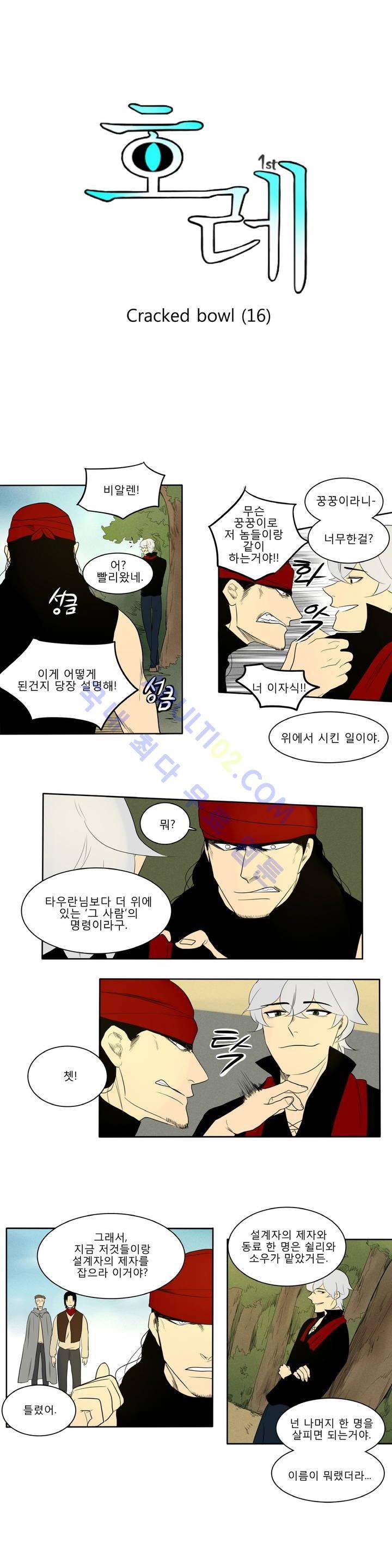 호레 47화 3