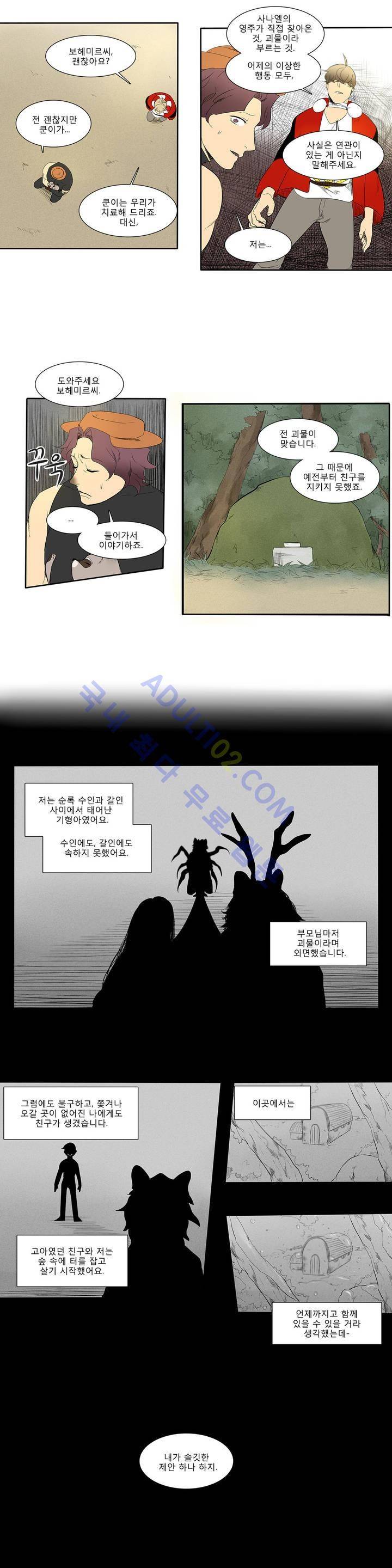호레 57화 2