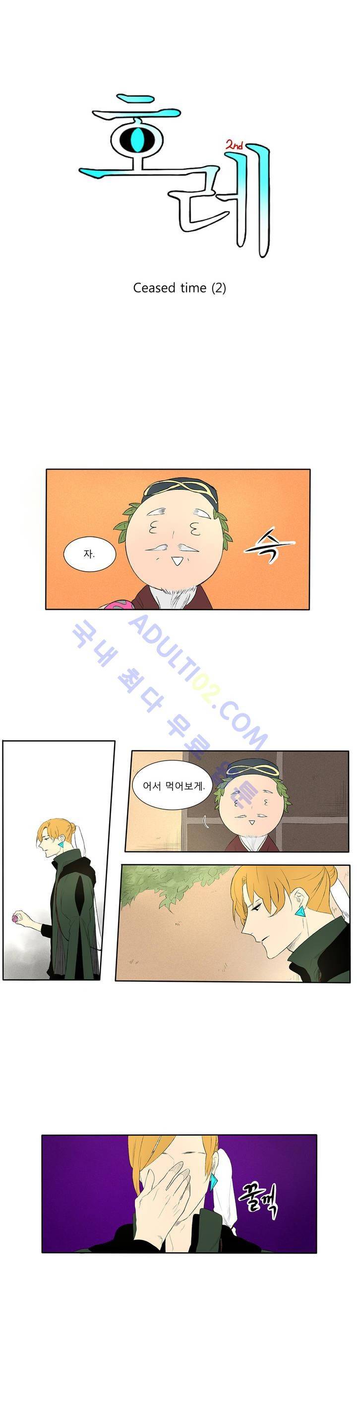 호레 67화 1