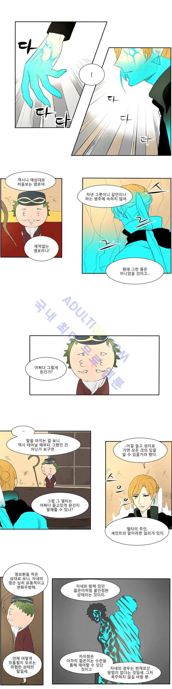 호레 67화 2
