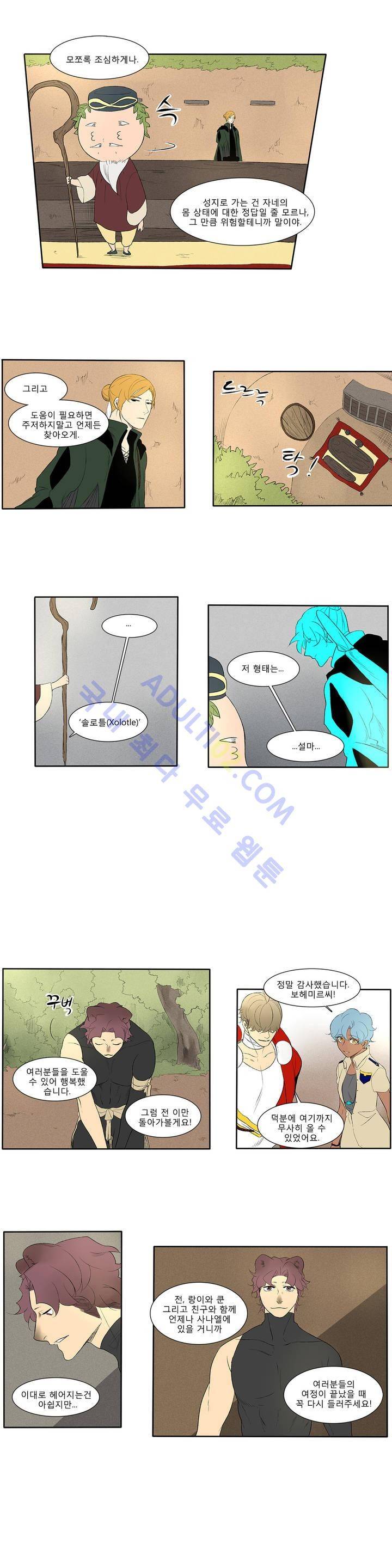 호레 67화 3
