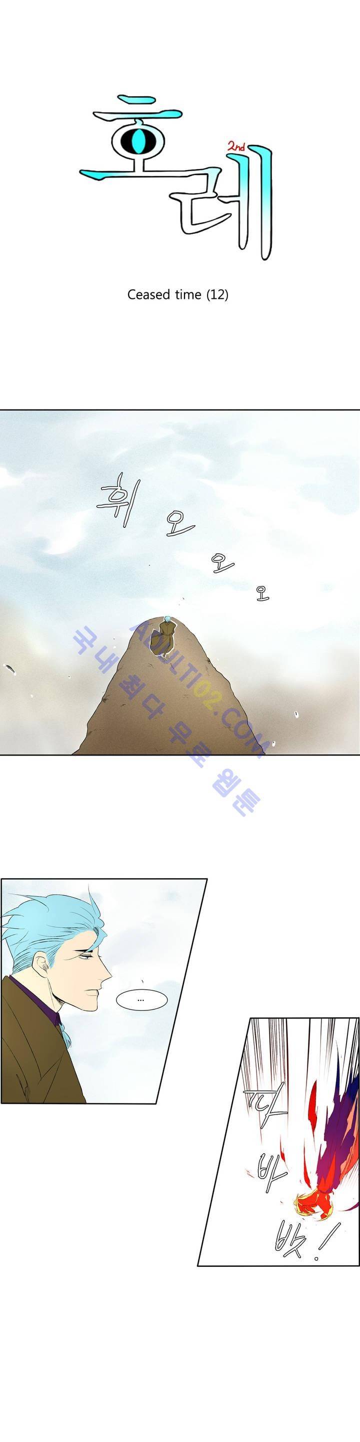 호레 77화 1