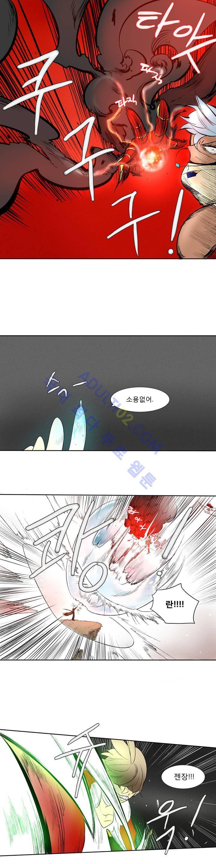 호레 77화 2