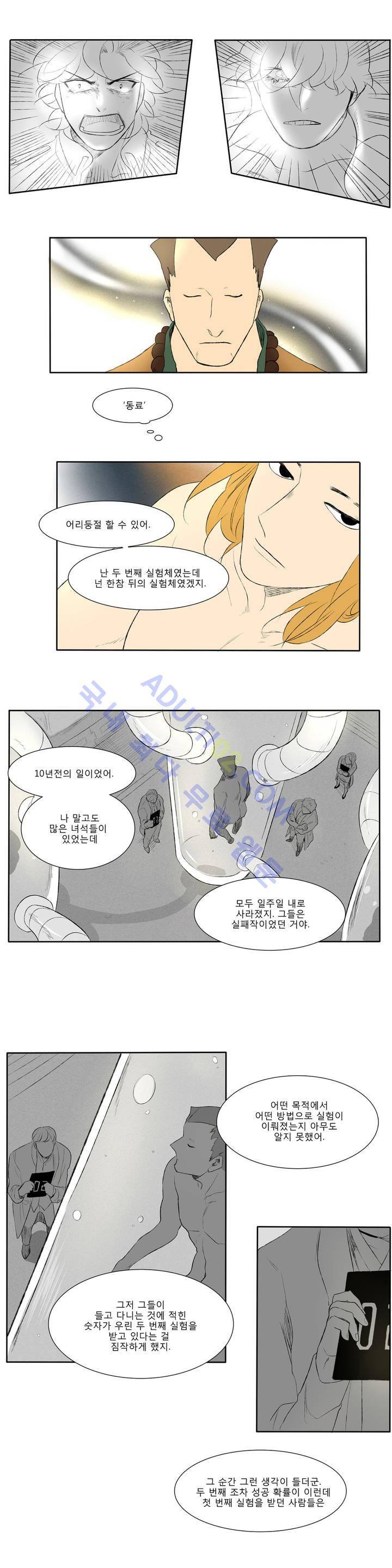 호레 87화 2