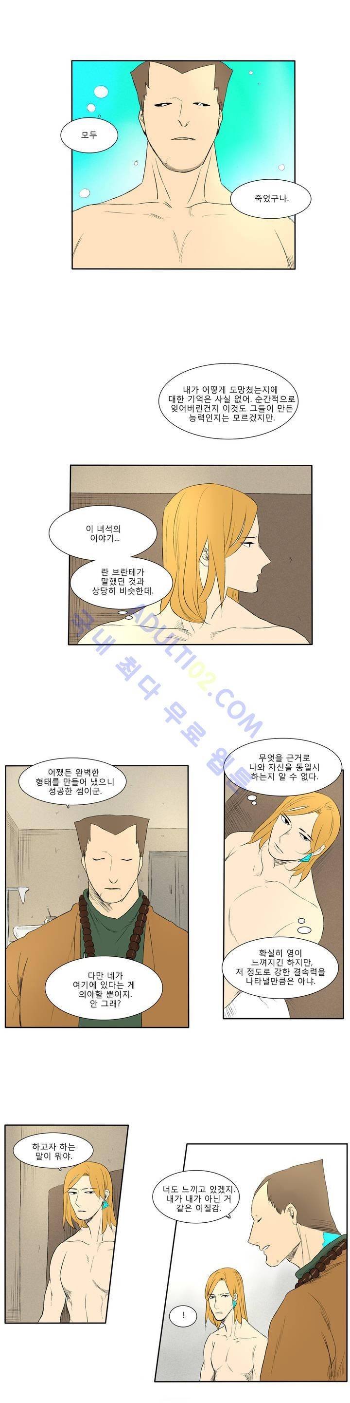 호레 87화 3