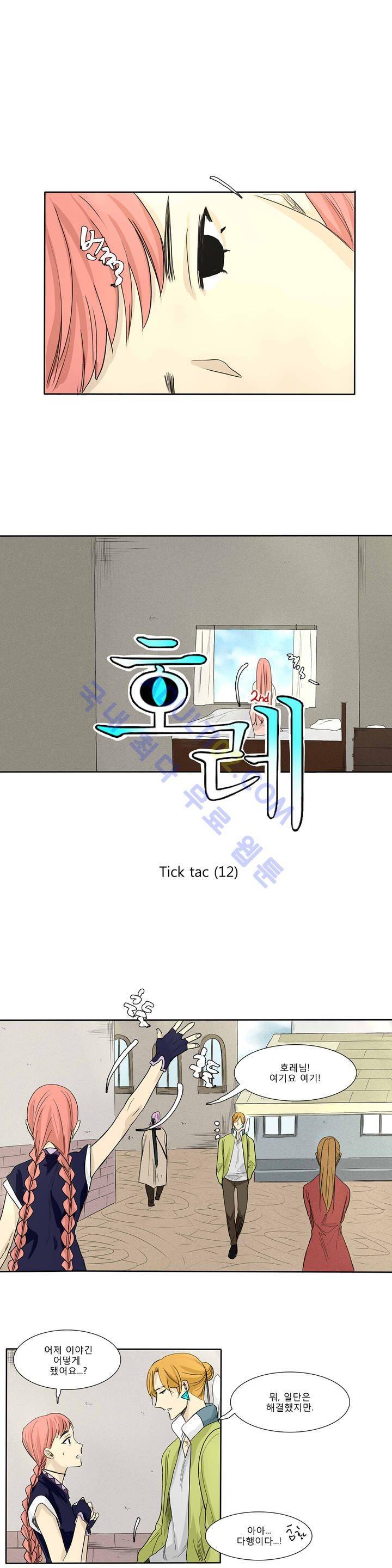 호레 97화 2
