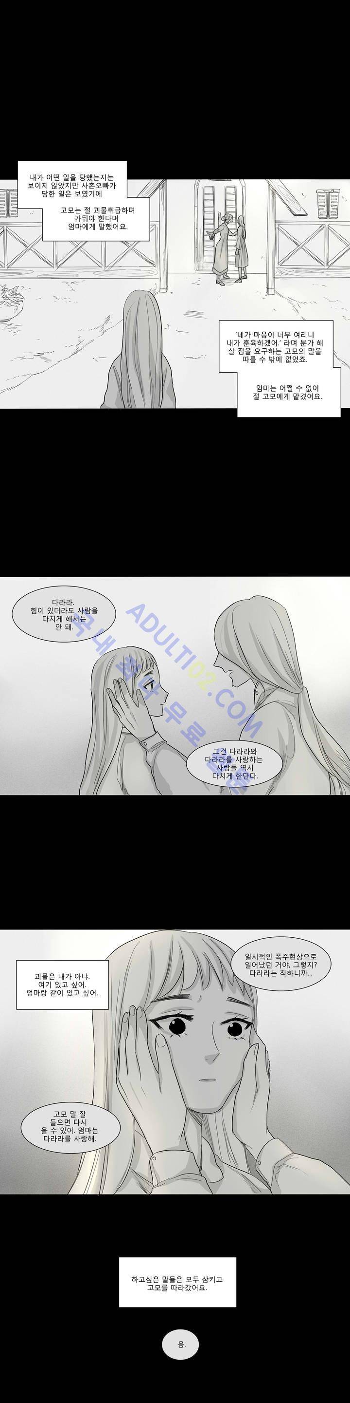 호레 97화 6