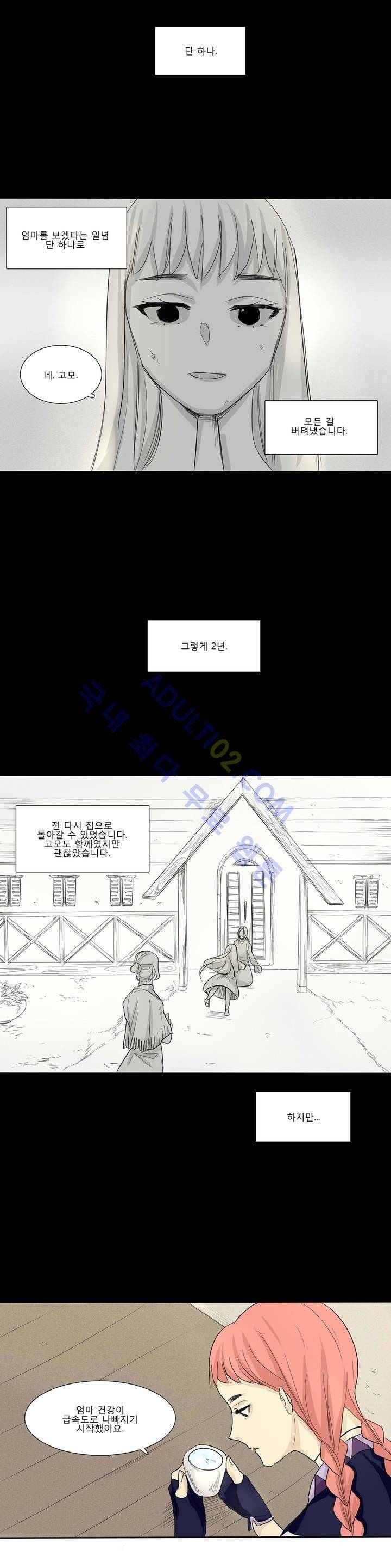 호레 97화 8