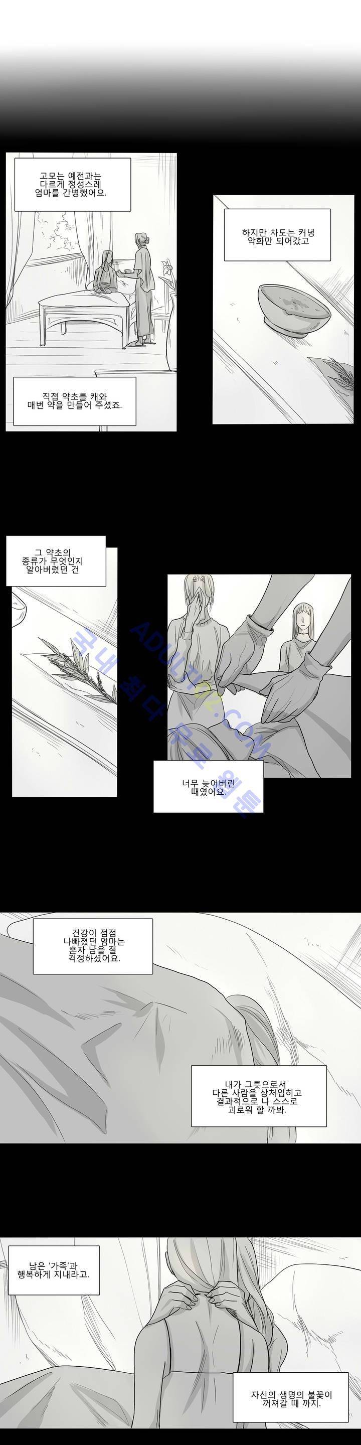 호레 97화 9