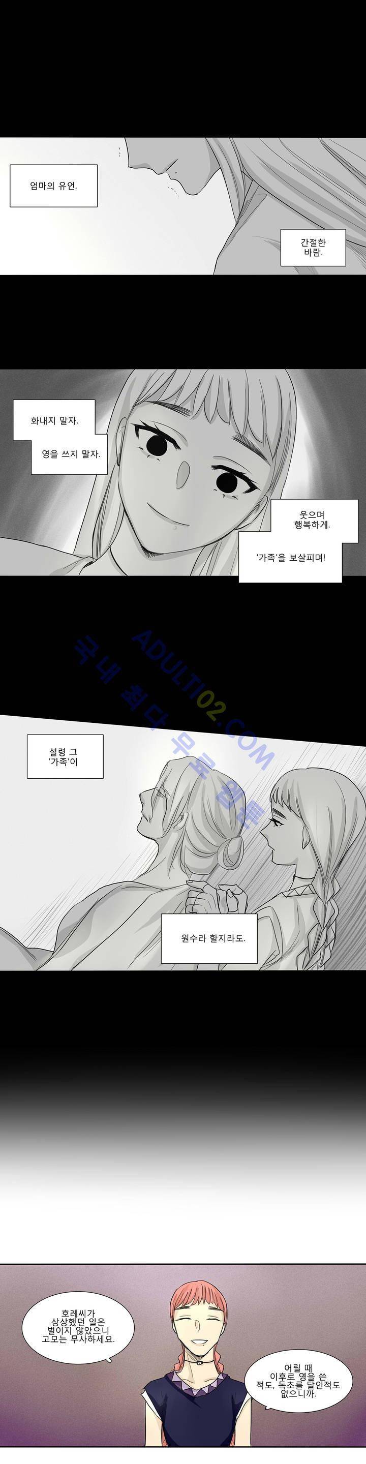 호레 97화 10