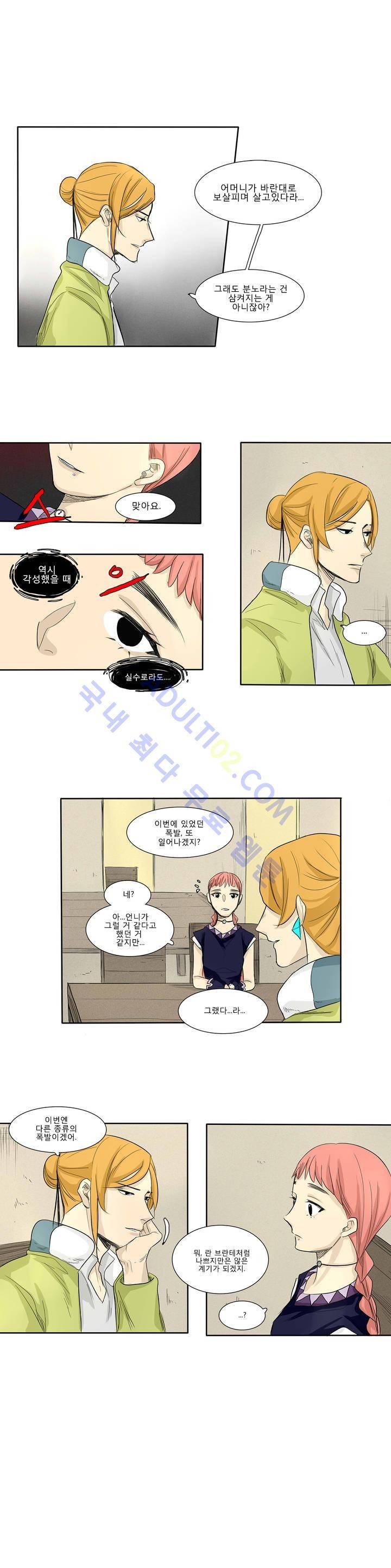 호레 97화 11
