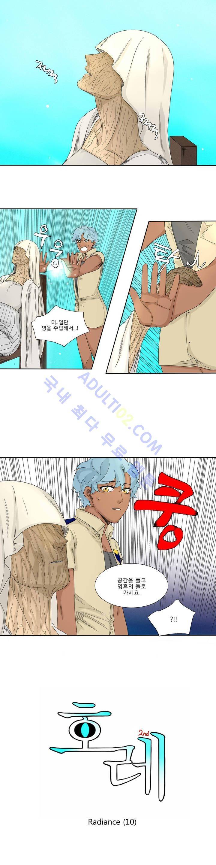 호레 116화 1