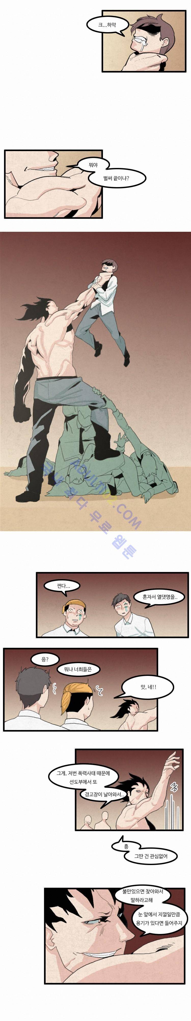 캐릭터 스쿨 17화 1
