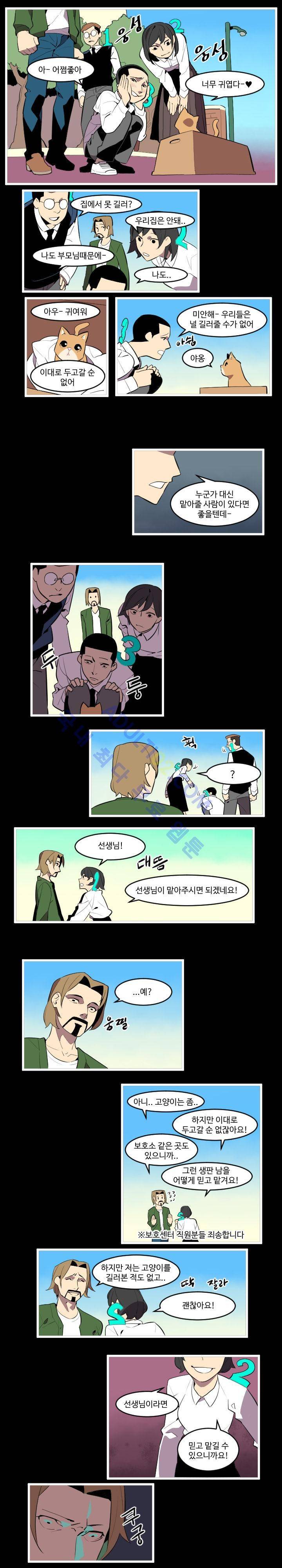 캐릭터 스쿨 46화 1