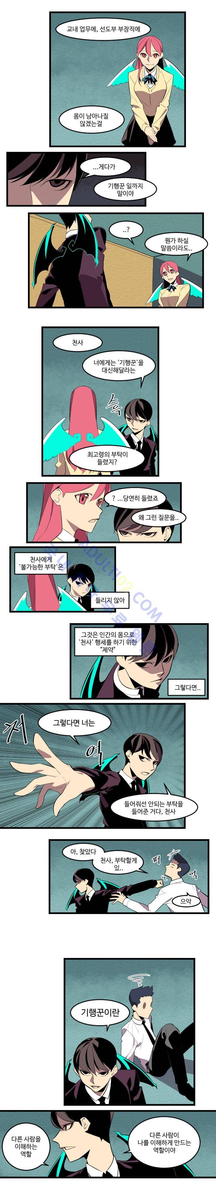 캐릭터 스쿨 56화 2