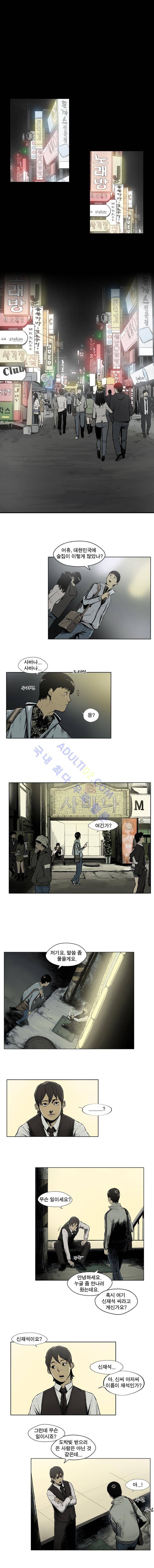 전설의 주먹 7화 1
