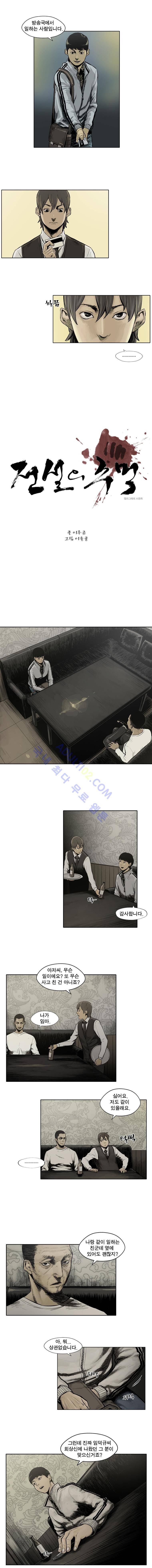 전설의 주먹 7화 2