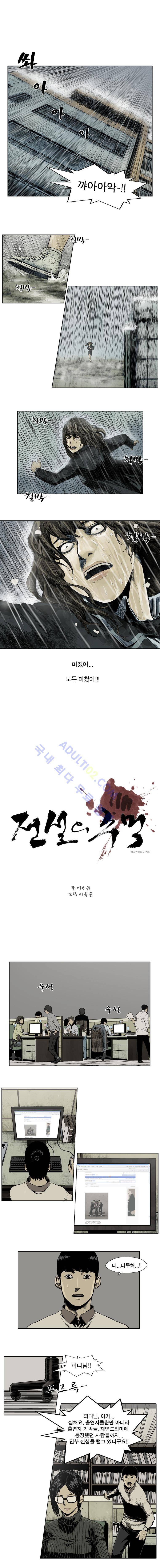 전설의 주먹 17화 1