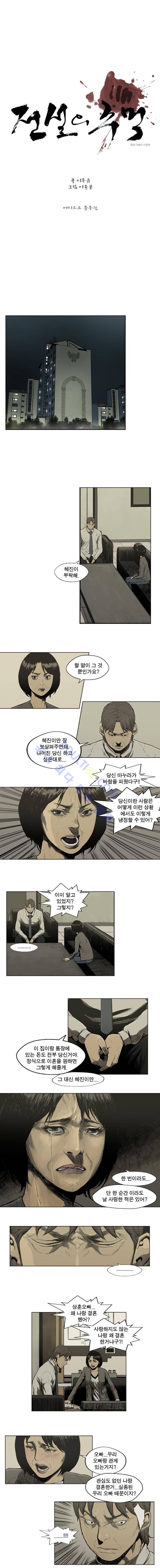 전설의 주먹 26화 1