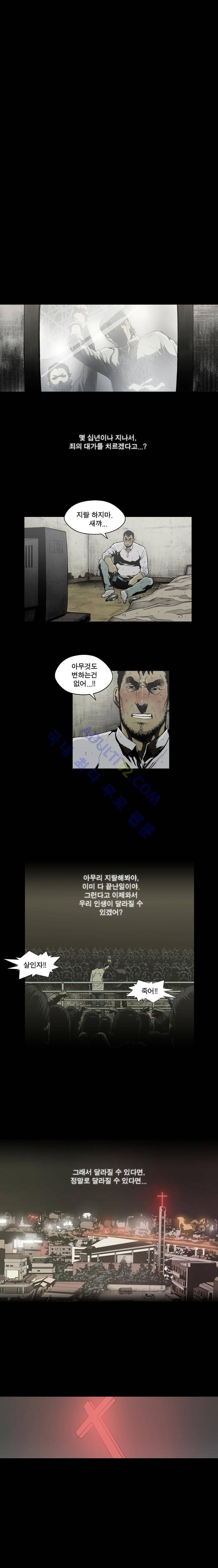 전설의 주먹 36화 2