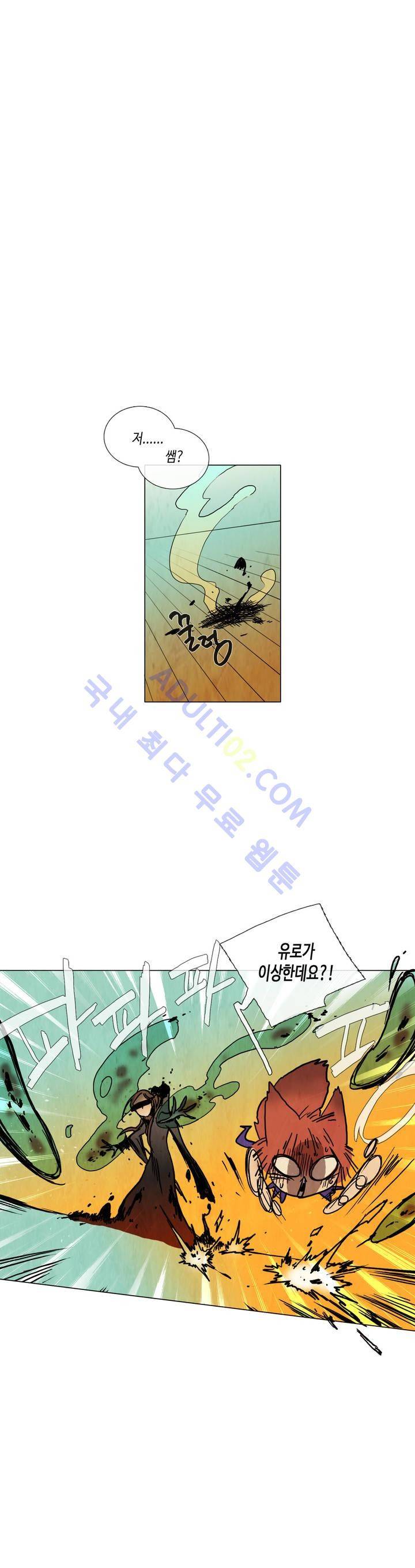 저승GO 14화 6
