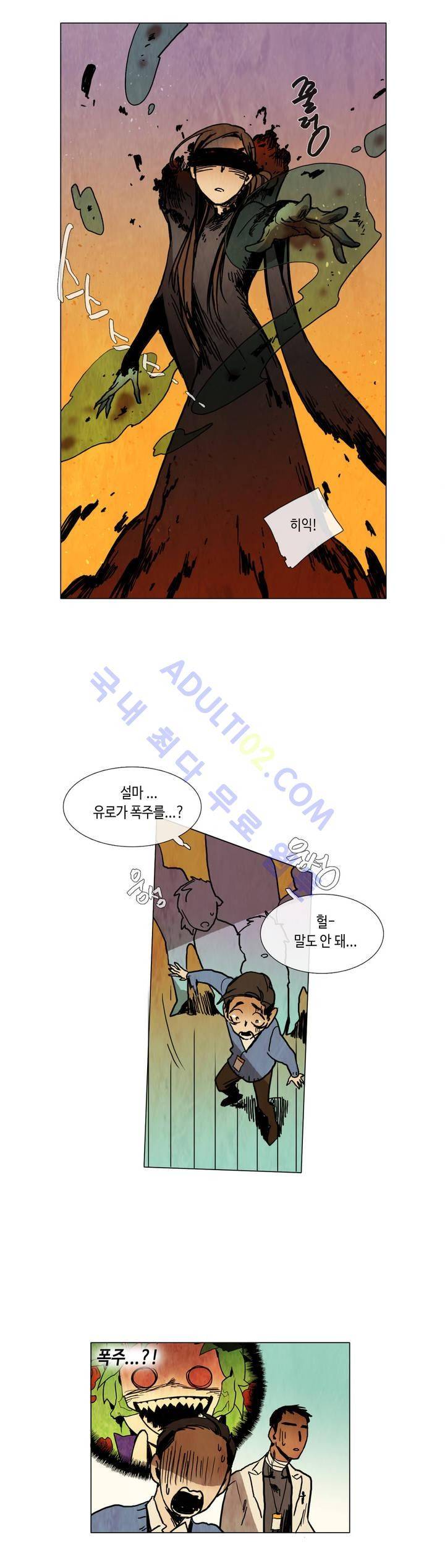 저승GO 14화 7