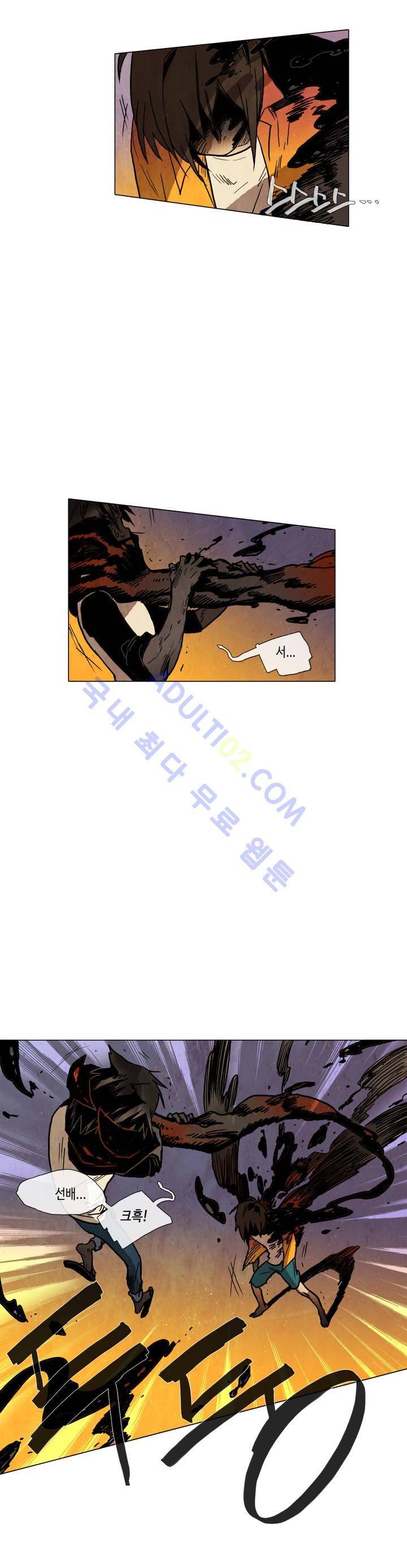 저승GO 24화 3