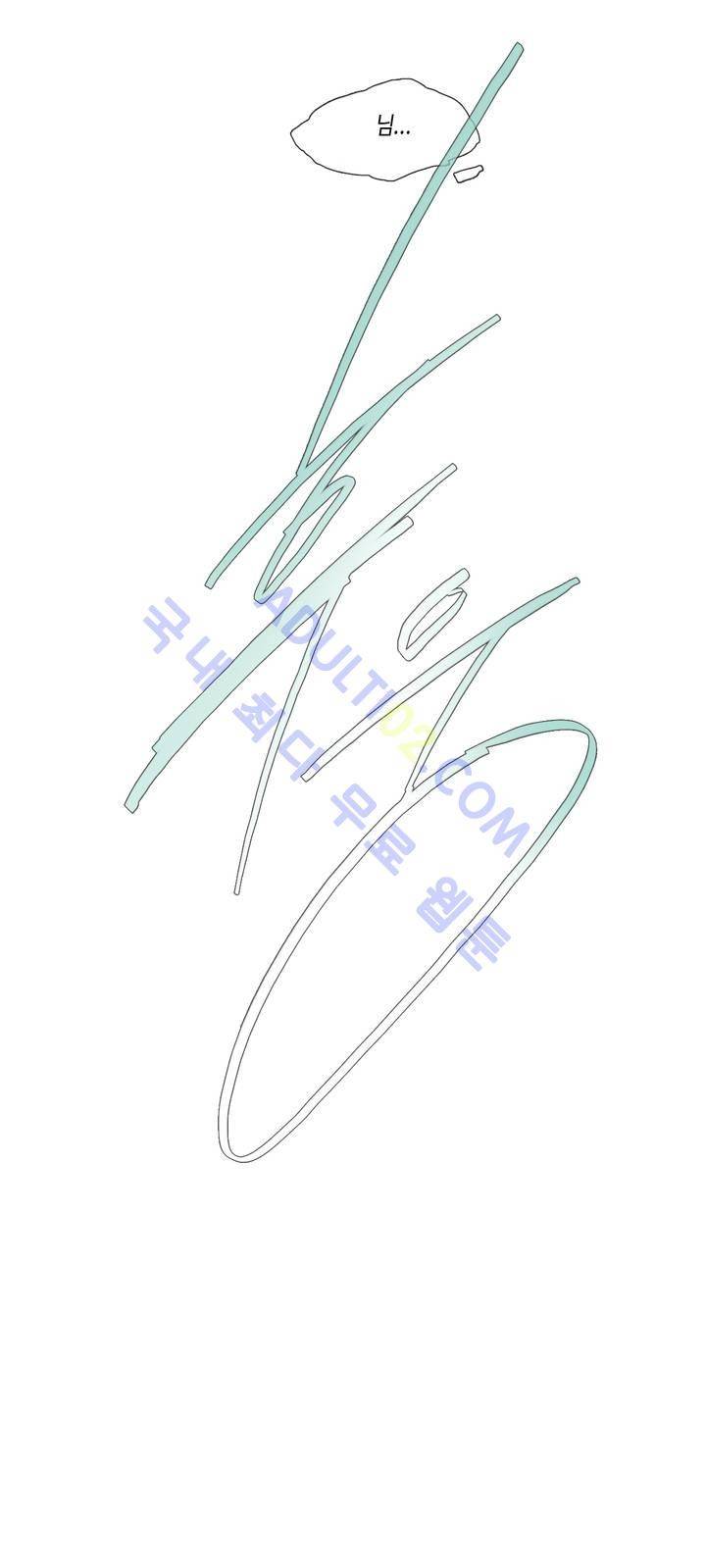 저승GO 24화 5