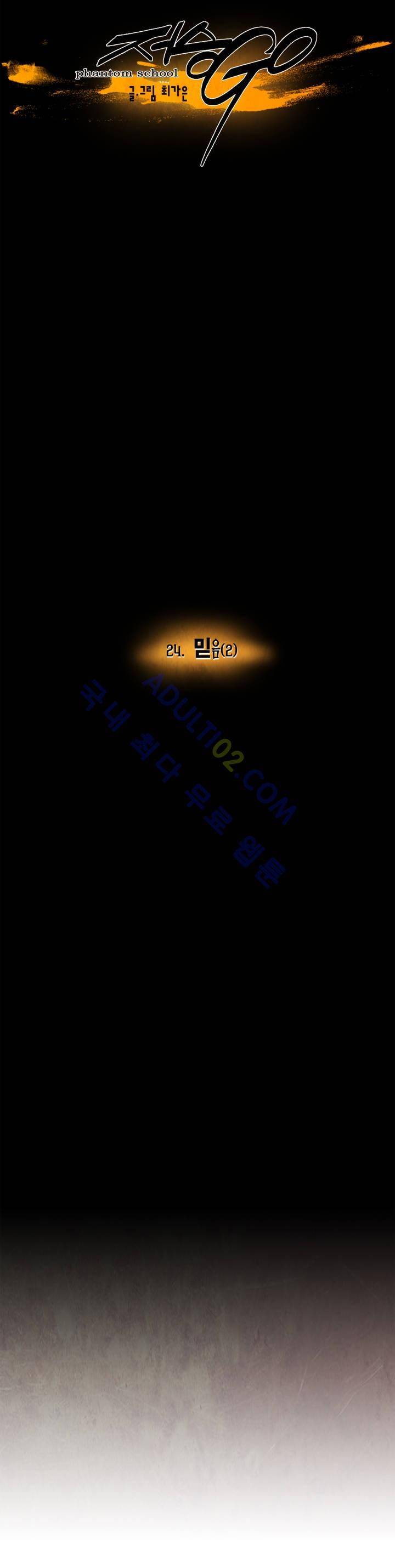 저승GO 24화 9