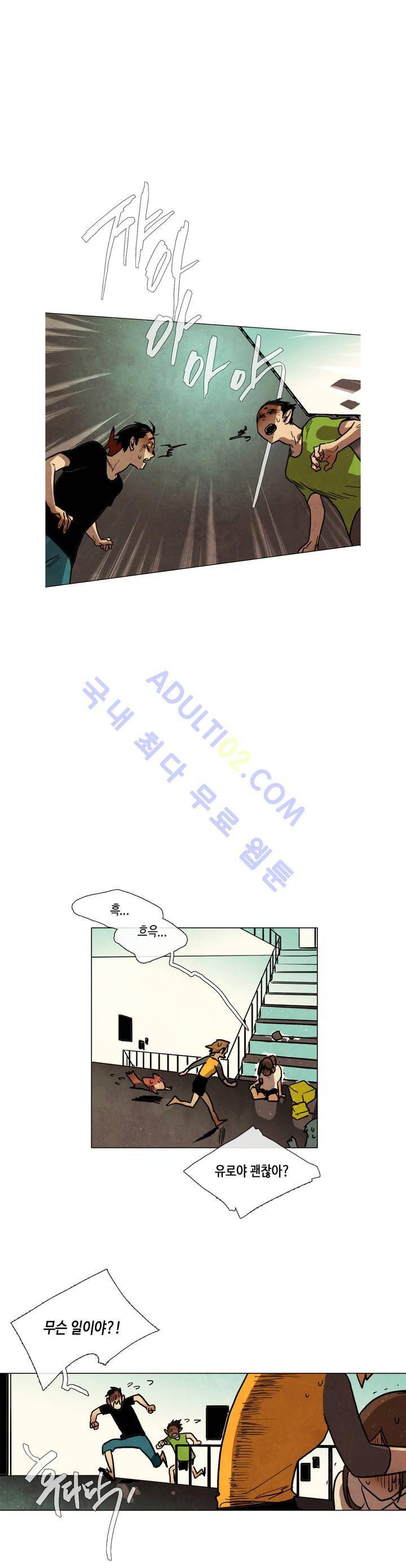 저승GO 24화 10