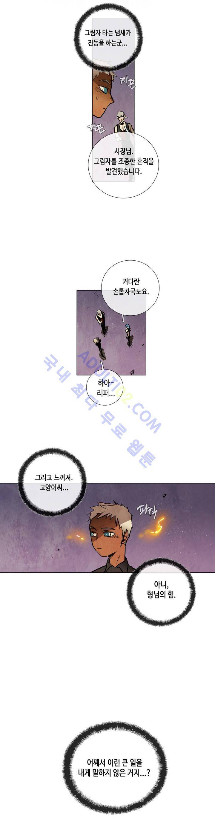 저승GO 34화 3