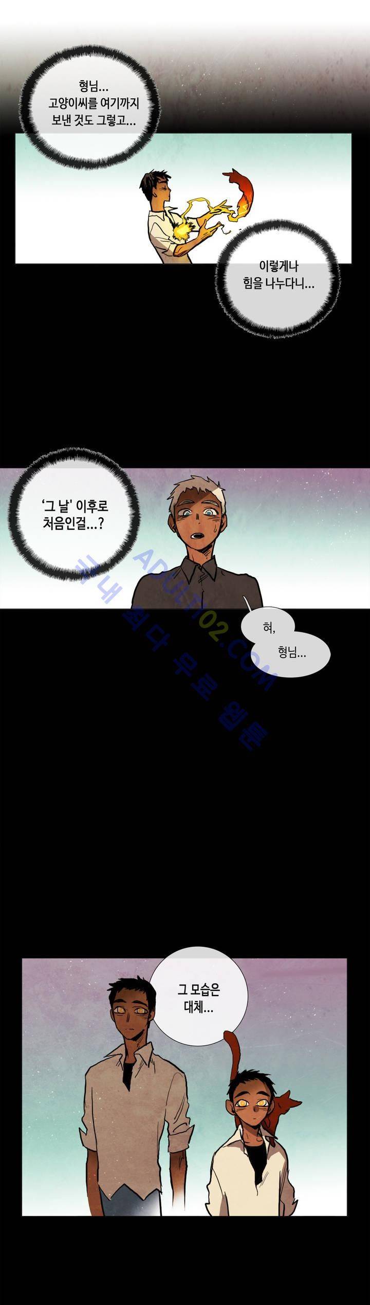 저승GO 34화 6