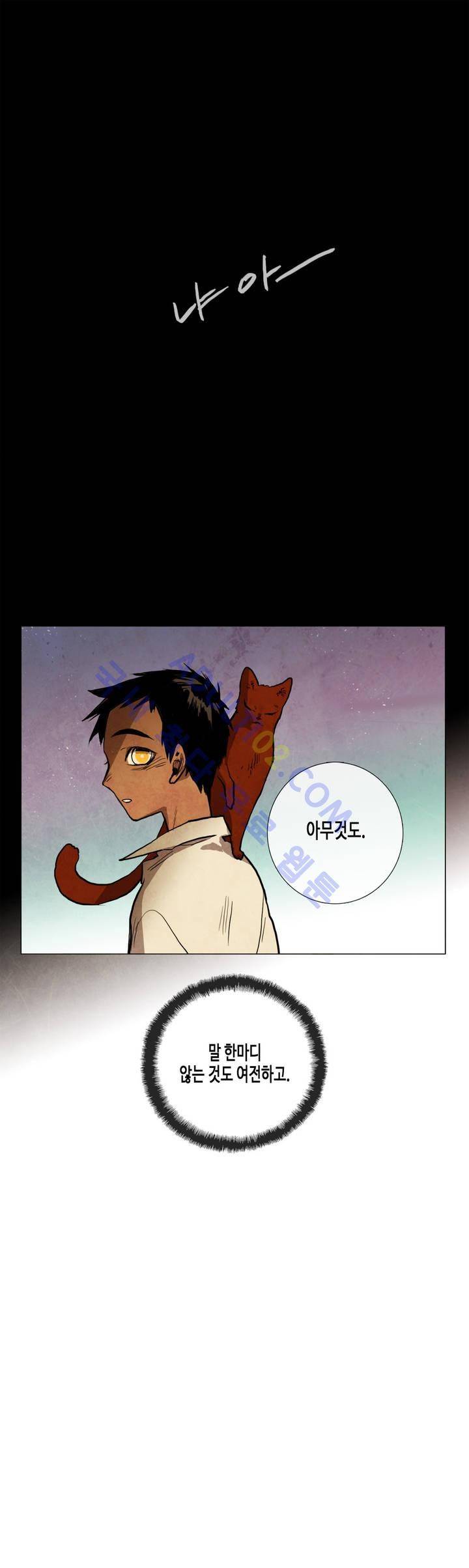 저승GO 34화 7