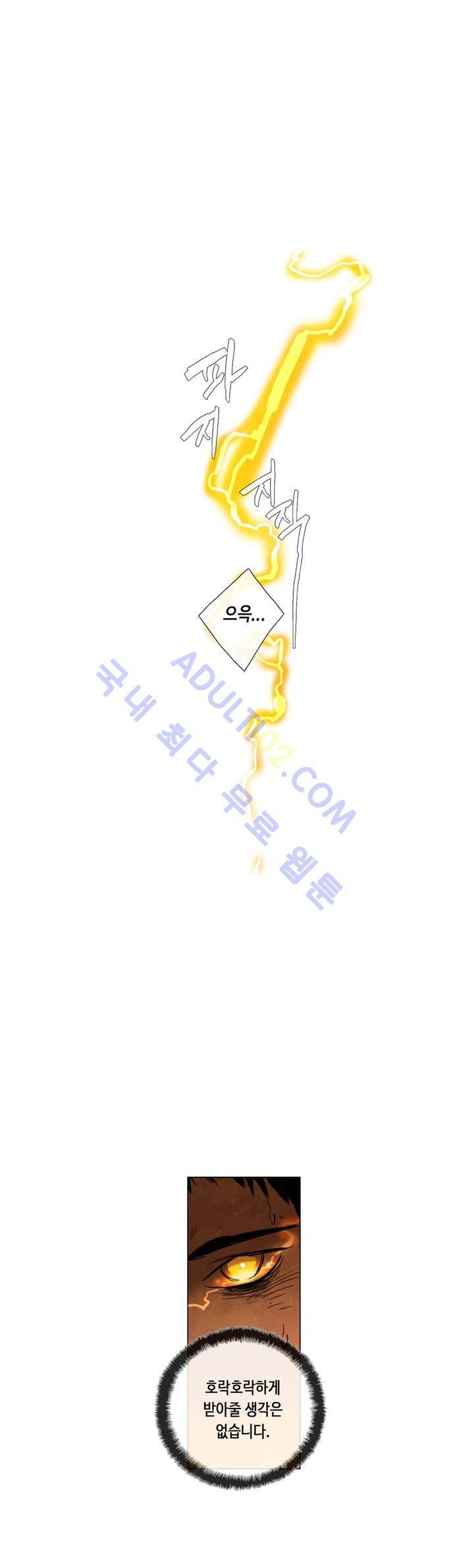 저승GO 34화 8