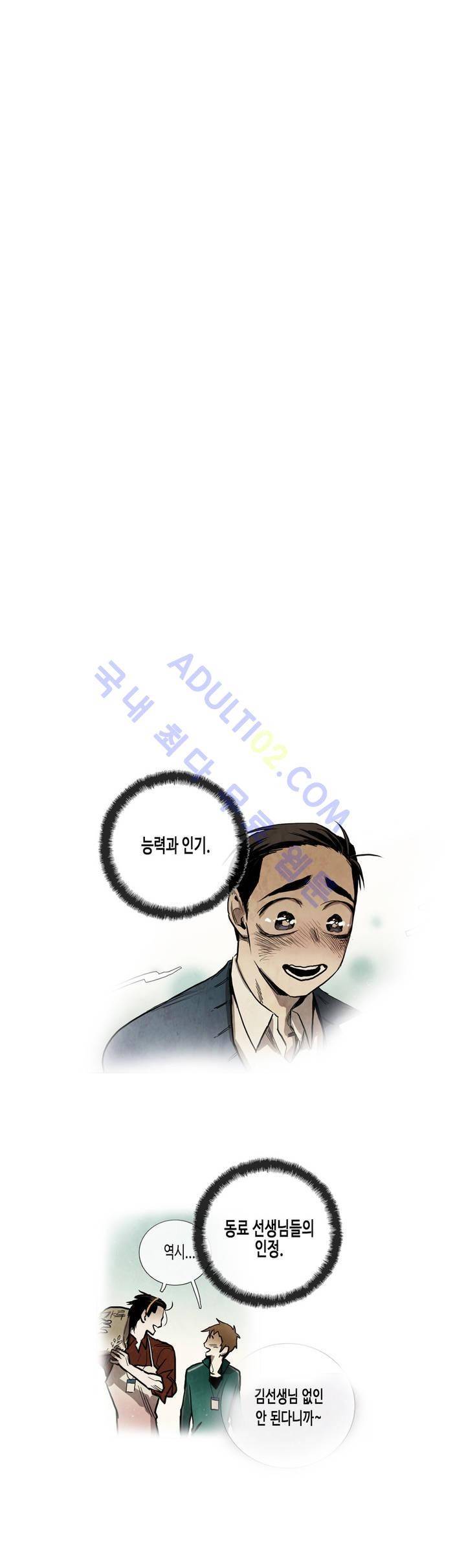 저승GO 44화 2