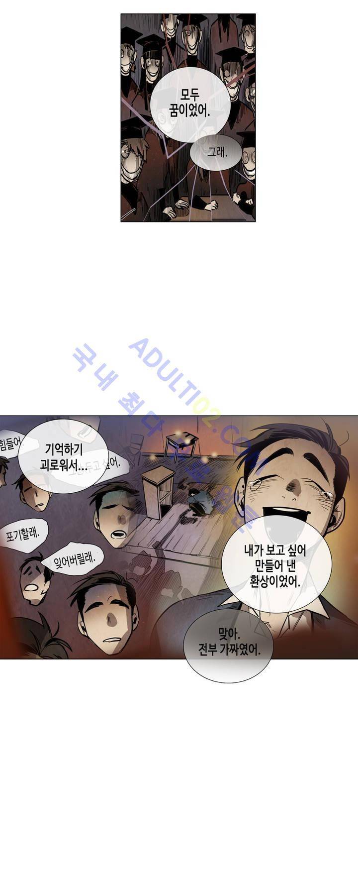 저승GO 44화 4