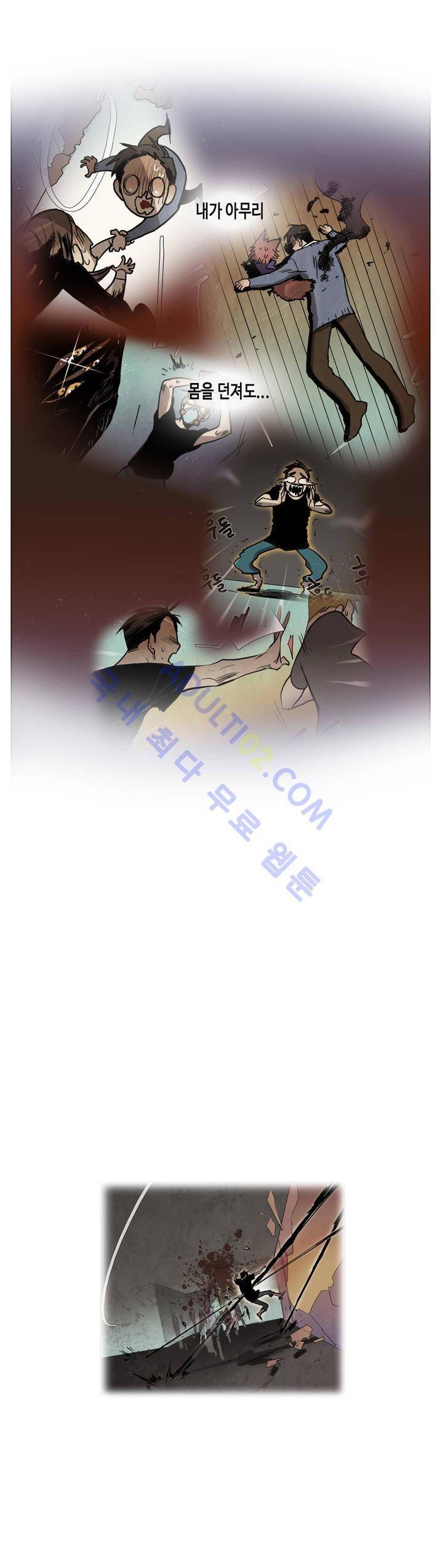 저승GO 44화 6