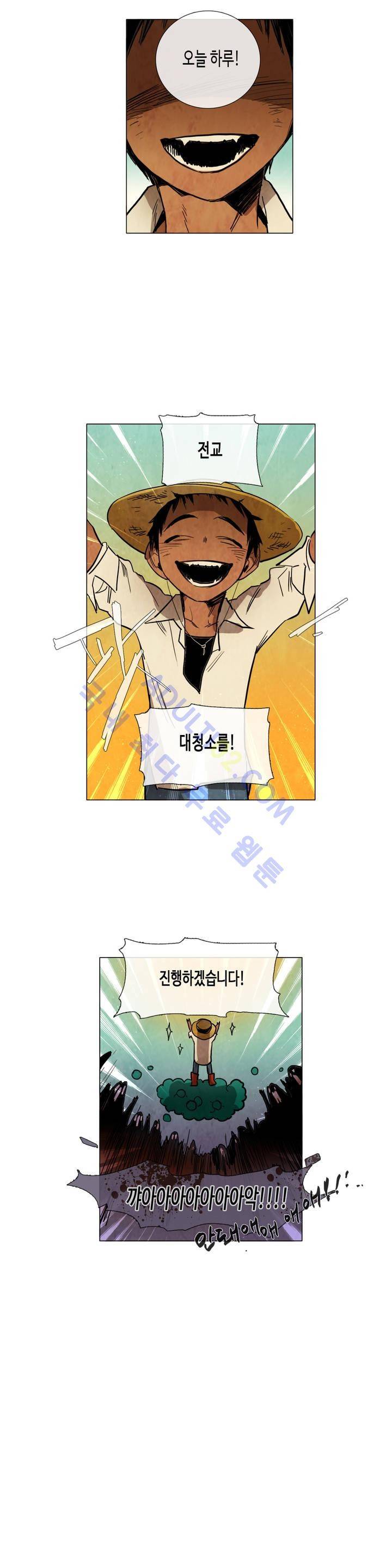 저승GO 54화 2