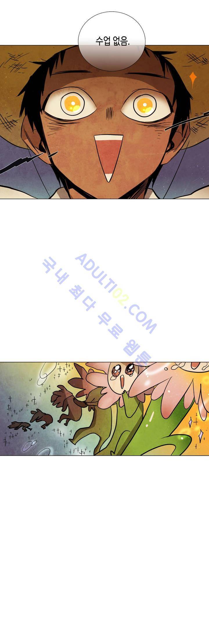 저승GO 54화 3