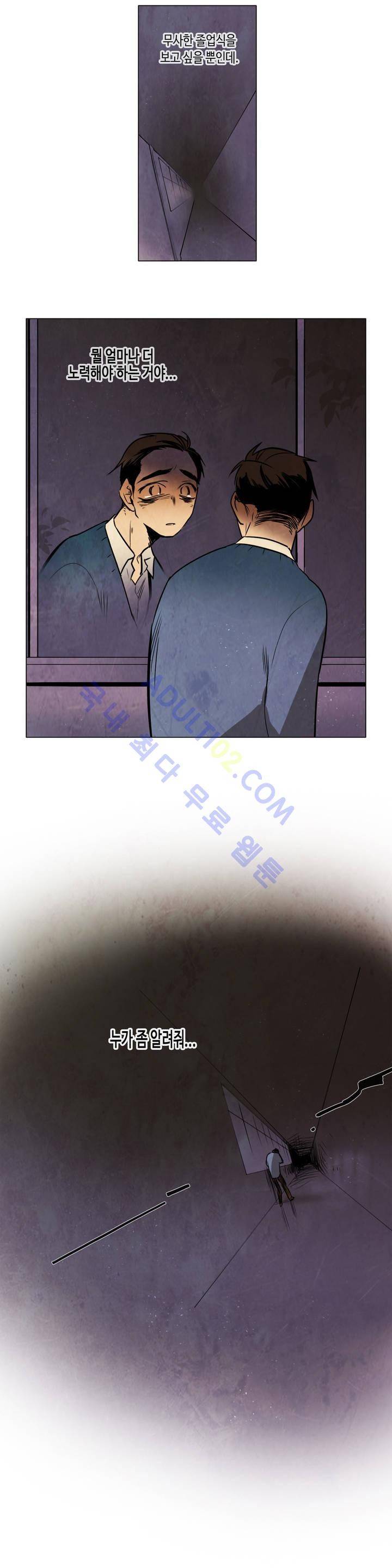 저승GO 64화 2