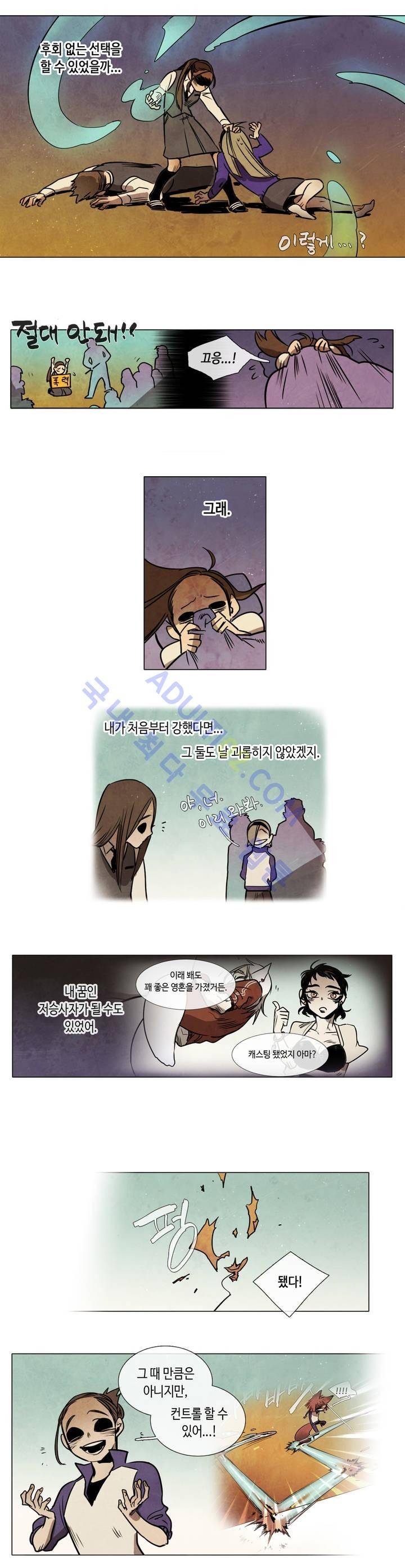 저승GO 64화 5