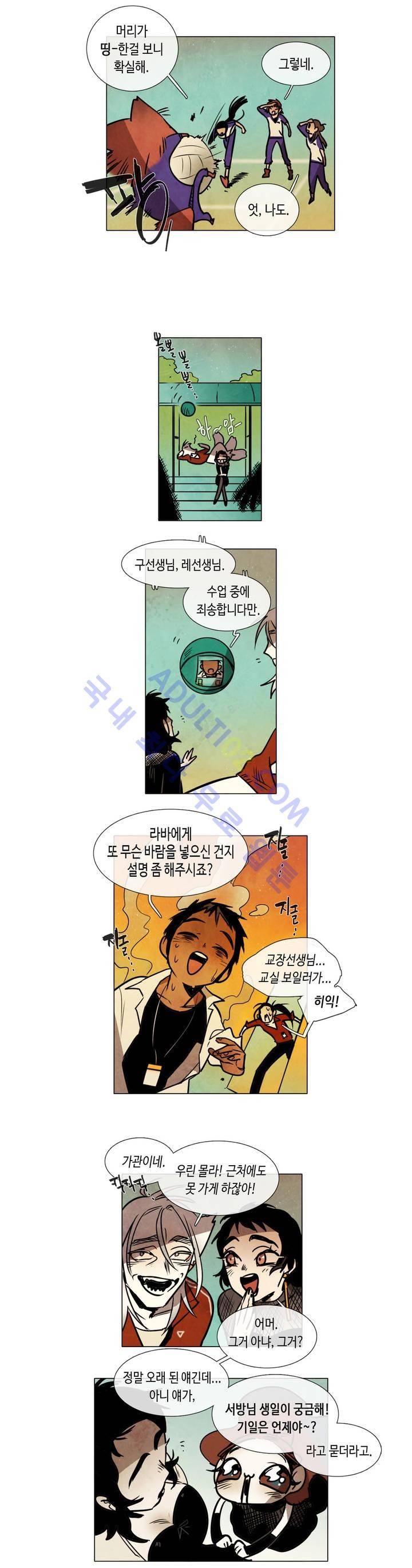 저승GO 74화 2