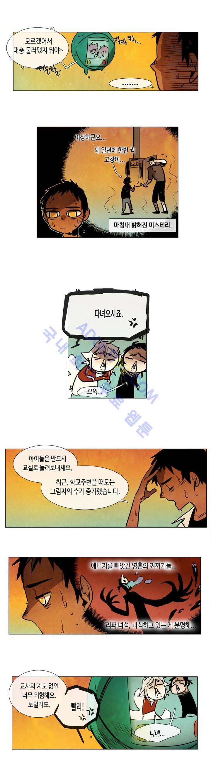 저승GO 74화 3