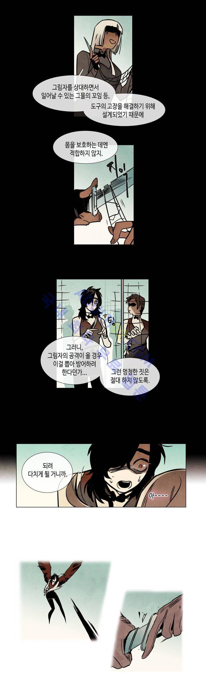 저승GO 94화 2
