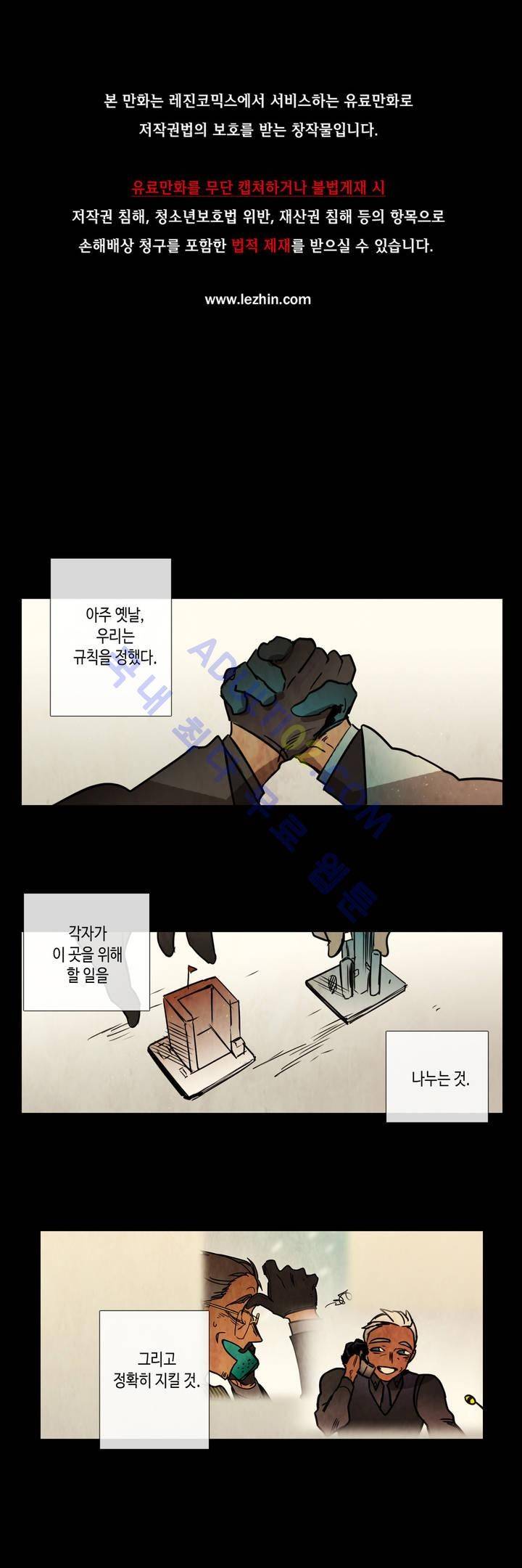 저승GO 104화 1